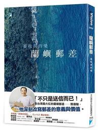 蘭嶼觀點（家用版） - 五南文化廣場 歷史價格詳細信息