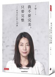 只要婚 不要昏！婚姻沒有那麼難 看我如何「墳墓求生」 用高情商成為好老婆、好媳婦！ 歷史價格詳細信息