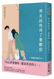 我得了一種她不哭就會死的病 隨書附贈 Ooi Choon Liang繪製珍藏海報！ ：啞鳴 ：皇冠文化集團 林明亞 歷史價格詳細信息