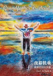 Grandfather's Journey 凱迪克金獎繪本【以畫筆留存對祖父的思念】 書林平民繪本專賣店 Allen Say 歷史價格詳細信息