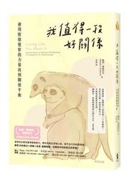 平衡的力量：從生活智慧到職場體驗，成就夢想的60個人生必修學分_中華華人講師聯盟_寶鼎_原價300　〖心靈成長〗CRA 歷史價格詳細信息