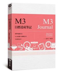 目標越小越好：61個微小習慣 就能大幅改變人生 歷史價格詳細信息