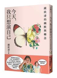 今天的轉念，決定明天的幸福：從生氣到消氣、放棄到放下、抱怨到接受，讓身心自在的29種人生智慧 歷史價格詳細信息