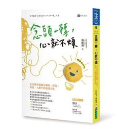 在職場作主門徒：職場門徒的訓練指南【金石堂】 歷史價格詳細信息