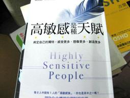 高敏感是種天賦3：不在乎的你，很受傷的我，14堂走出委屈的心理練習[二手書_近全新]1888 TAAZE讀冊生活 歷史價格詳細信息