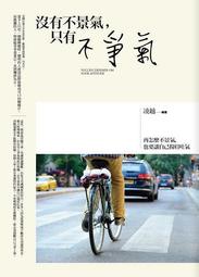 不爭執、不對立，最成功的人這樣管理人生：關鍵28種態度，暢通人際關係，人人都挺你 歷史價格詳細信息