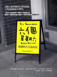 六個說謊的大學生｜采實文化｜淺倉秋成｜無劃記、無破損｜4710405005321 歷史價格詳細信息