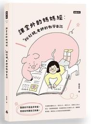 老媽二手書-第一次的親密接觸      蔡恆智/著       城邦書局 歷史價格詳細信息