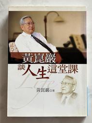 Itonowa 輪/《人生勝利聖經 向100位世界強者學習健康 財富和人生智慧》提摩西·費里斯 著|三采文化 歷史價格詳細信息