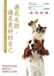 《遇見更好的自己》ISBN:9862163399│黑幼龍│九成新有輕微劃記 歷史價格詳細信息