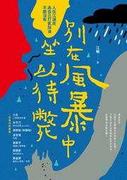 別在該理財的年紀，選擇放棄(作者：崴爺)<啃書> 歷史價格詳細信息