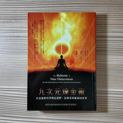 心理勵志《看見神性生命的奇蹟：開啟宇宙心靈的智能引導》偉恩．戴爾 / 生命潛能 / 原價420 歷史價格詳細信息