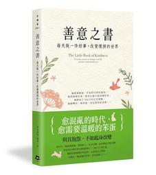 改變之書 關於蛻變的掙扎、思考、風險、決定、行動和承擔 (19個用想像力為自己創造全新人生的真實故事) 歷史價格詳細信息