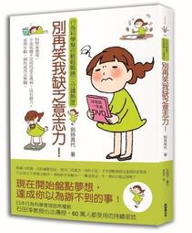 別再跳脫舒適圈︰以更少的壓力和更持久的心流狀態，創造真正熱愛的人生[二手書_良好]0159 TAAZE讀冊生活 歷史價格詳細信息