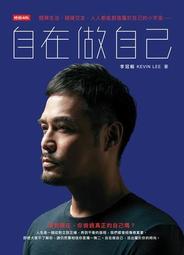 自在做自己[二手書_良好]4837 TAAZE讀冊生活 歷史價格詳細信息
