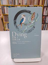 {雅舍二手書店} 我還年輕 不老族的快樂哲學 I 丹尼爾克萊恩著 I 馬可孛羅文化出版 歷史價格詳細信息