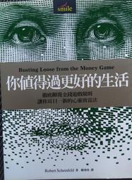 你值得過更好的生活︰徹底顛覆金錢遊戲規則;讓你耳目一新的心靈致富法（2[79折] TAAZE讀冊生活 歷史價格詳細信息