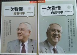 一次看懂四書--孔子教你齊家安天下 /劉君祖 歷史價格詳細信息