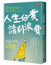 二手好書 浪人47 只讀一次 歷史價格詳細信息