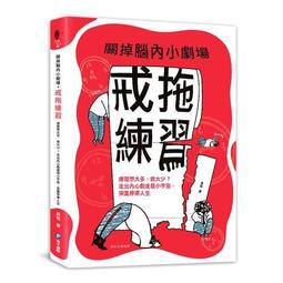 做人太老實 小心被人吃得死死：裝傻、糊弄 才叫大智慧？太精明、想太多 反而不小心誤入陷阱！ 歷史價格詳細信息