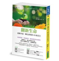 生命轉化的技藝學 歷史價格詳細信息