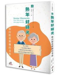 熟年婚姻白皮書:夫妻間不能說的祕密 歷史價格詳細信息