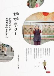 《 陪葬-送葬曲/ 兇手/同學會 -兇手系列》 瀝青 著   明日異色館   9成新【CS超聖文化2讚】 歷史價格詳細信息