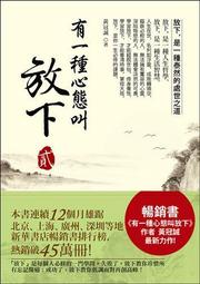 有一種勇敢，叫做自己：阿德勒夢之理論與精神官能症 歷史價格詳細信息