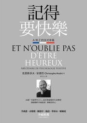 要快樂，你永遠有這個選擇：關於美好生活的12個練習 歷史價格詳細信息