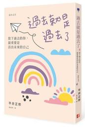 過去留下的憂鬱，未來帶來的焦慮：讓思緒定焦「當下的我」，練習不比較、不猜[二手書_良好]0261 TAAZE讀冊生活 歷史價格詳細信息