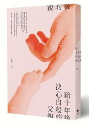 ［二手自有書］十年．踏痕歸 上下(完結) 歷史價格詳細信息