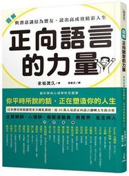 潛意識的力量︰我是催眠師，不是仙姑！理解憂鬱，解決生活中的極端問題[88折] TAAZE讀冊生活 歷史價格詳細信息