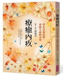 重啟的二次人生　孩子讓我成為更好的自己 歷史價格詳細信息