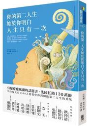 人生只有一次 華麗的翻滾跳躍吧！──60篇泛舟哥的稚慧Or痣穢小語 歷史價格詳細信息