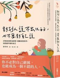 別對自己失望，你已在變好的路上：智慧箴言×名人語錄×暖心短文，細品生命的美好，你和你的人生都沒那麼糟【金石堂】 歷史價格詳細信息