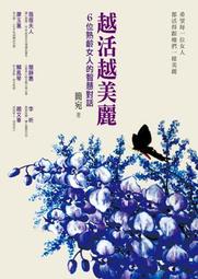 《越活越有自信: 壓力紓解管理》ISBN:9579508623│南宏出版社│亞瑟羅彬│七成新 無劃記(E1) 歷史價格詳細信息