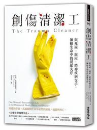 清潔工｜春天｜多那托．卡瑞西｜內頁書角有摺、封底微損、無劃記 歷史價格詳細信息