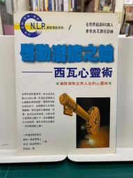 {雅舍二手書店B} N.L.P.35 我愈來愈健康 I 伊昂．馬德莫等著Ｉ世茂出版 歷史價格詳細信息