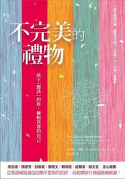 擁抱不完美：認回自己的故事療癒之旅[二手書_普通]9891 TAAZE讀冊生活 歷史價格詳細信息