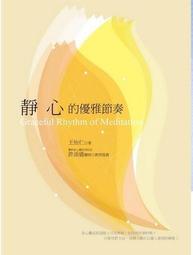 靜靜的生活（二十週年紀念新版） 歷史價格詳細信息