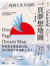 人生本來就塗塗改改：那些我們從犯錯中學到的成長筆記｜天下 歷史價格詳細信息