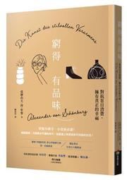 真正有效的紓壓處方：以醫學科研為基礎，分享紓壓解憂12良方/黃素珍【城邦讀書花園】 歷史價格詳細信息