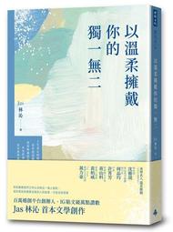 獨擁你的聲息/暖暖【城邦讀書花園】 歷史價格詳細信息