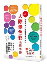 活學活用讀心術（文庫版） 歷史價格詳細信息