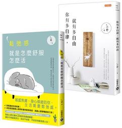 你有多自律，就有多自由[二手書_良好]8765 TAAZE讀冊生活 歷史價格詳細信息