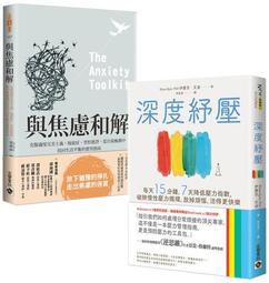 與焦慮和解：克服過度完美主義、拖延症、害怕批評，從自我檢測中找回生活平衡的實用指南【金石堂】 歷史價格詳細信息