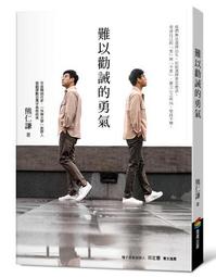 難以置信－科學家探尋神祕信息場 | 定價240 | 庫存書 65折 | 有些許黃斑，如無法接受請勿下標 歷史價格詳細信息