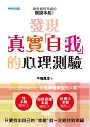 心理測驗 五南文化 政府出版品 歷史價格詳細信息