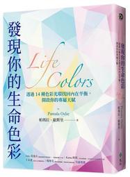 開啟你的驚人天賦：科學證實你能活出極致美好的人生狀態[二手書_良好]1384 TAAZE讀冊生活 歷史價格詳細信息