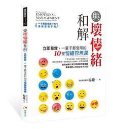 壞情緒，變好事的5堂正向心理課：每天心情不打結，與自己和解的療癒練習 歷史價格詳細信息